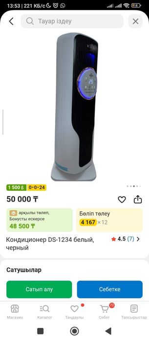 кондиционер напольный