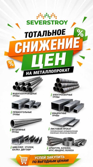 Труба квадратная профильная, профтруба, профиль