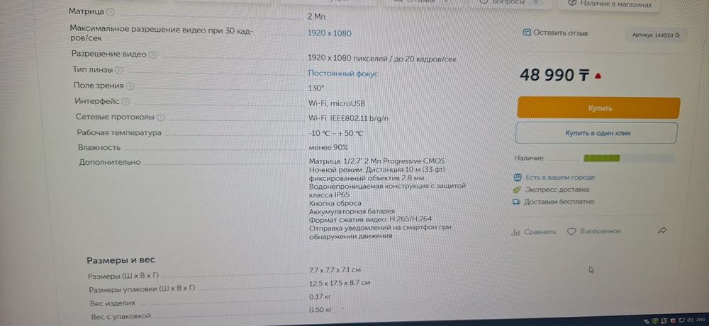 Камера видеонаблюдения