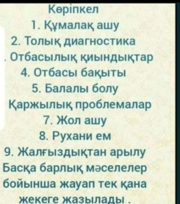 Кабарлас кабарлас кабарлас