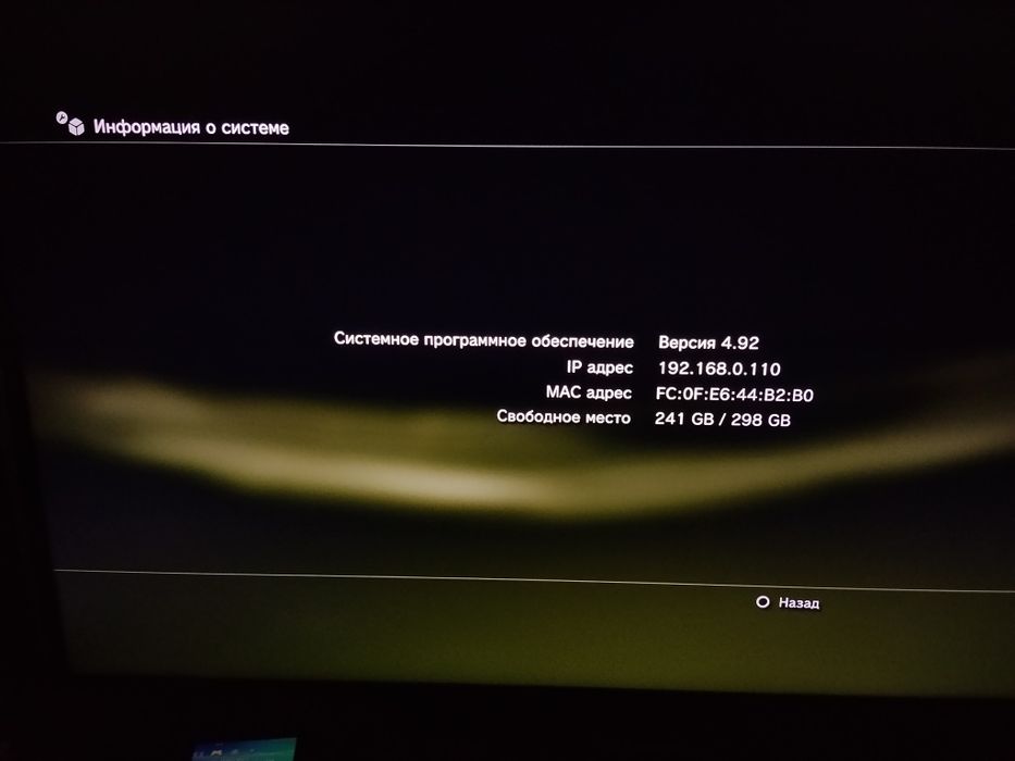 Playstation 3 Slim (не прошитая)