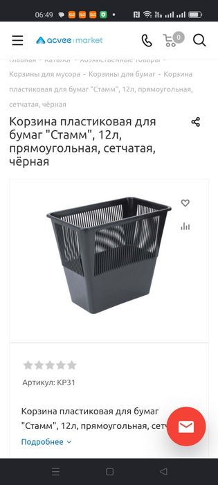 Продаю корзину для бумаг, б/у.