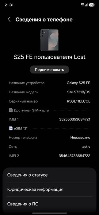 Samsung galaxy s25 fe