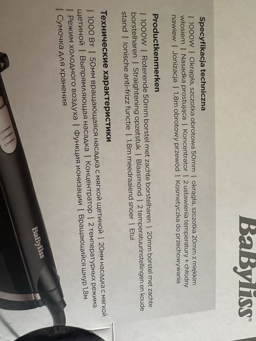 Въртяща четка Babyliss
