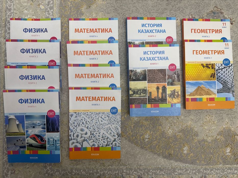 Книги для подготовки к ЕНТ