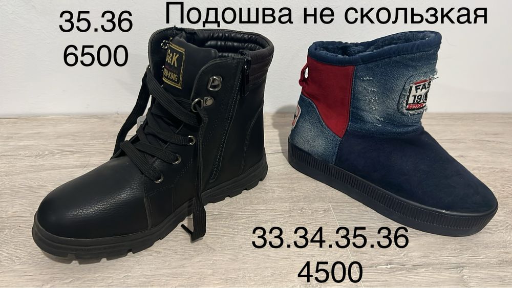 Уги детские зимние ботинки