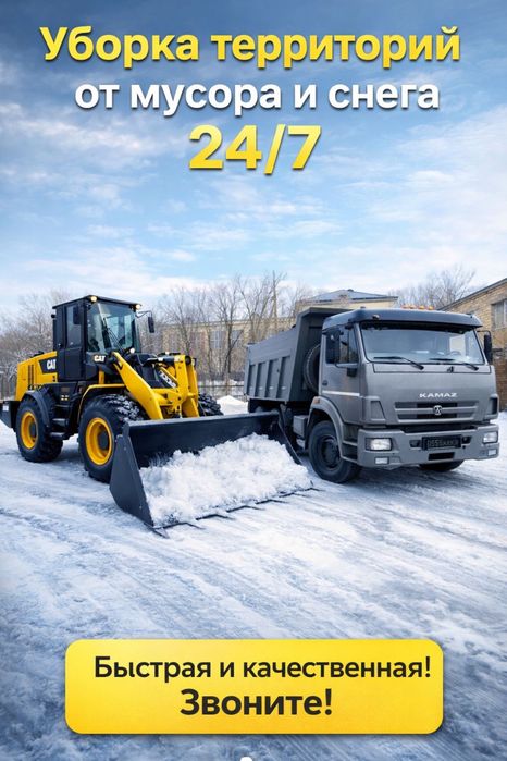 Услуги Камаза и погрузчика. Доставка .