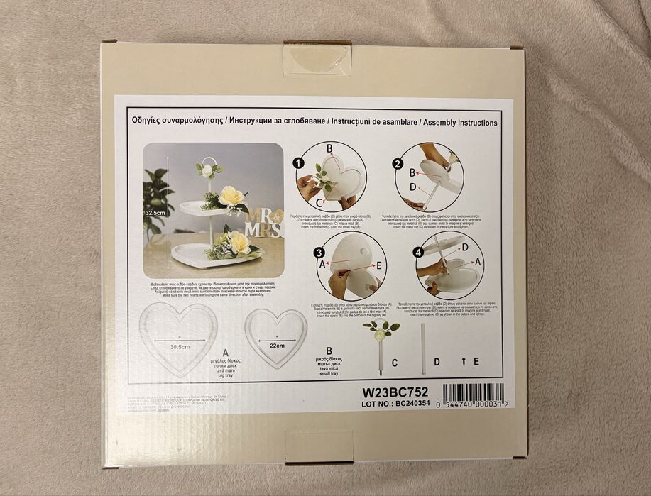 Поставка за сладки под формата на сърце (подходяща за сватба)