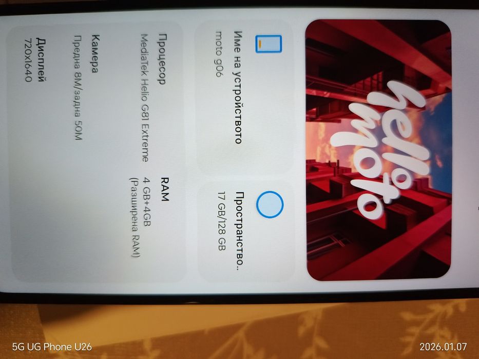 Moto G06,4+4ram,128rom