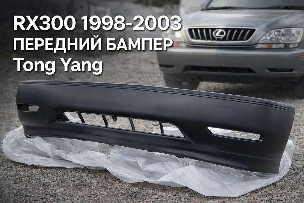 Бампера LEXUS RX300