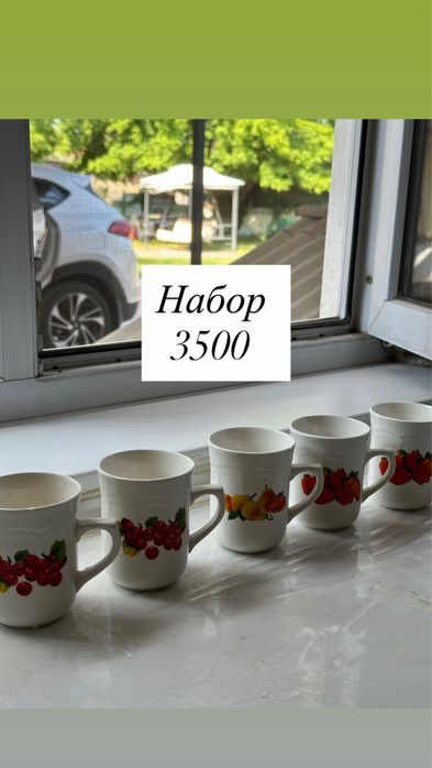 Распродажа посуды ( наборы)