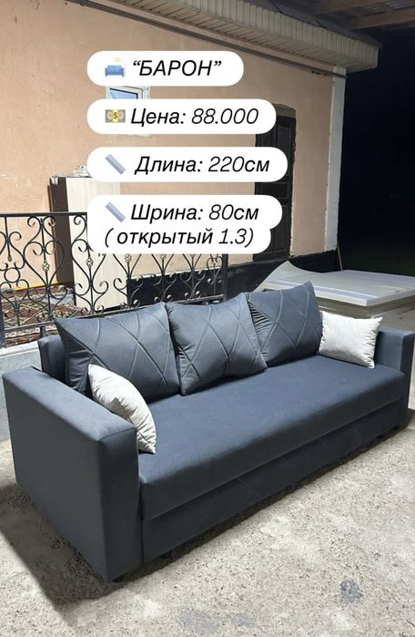 Диван, Диван тахта, Кровать