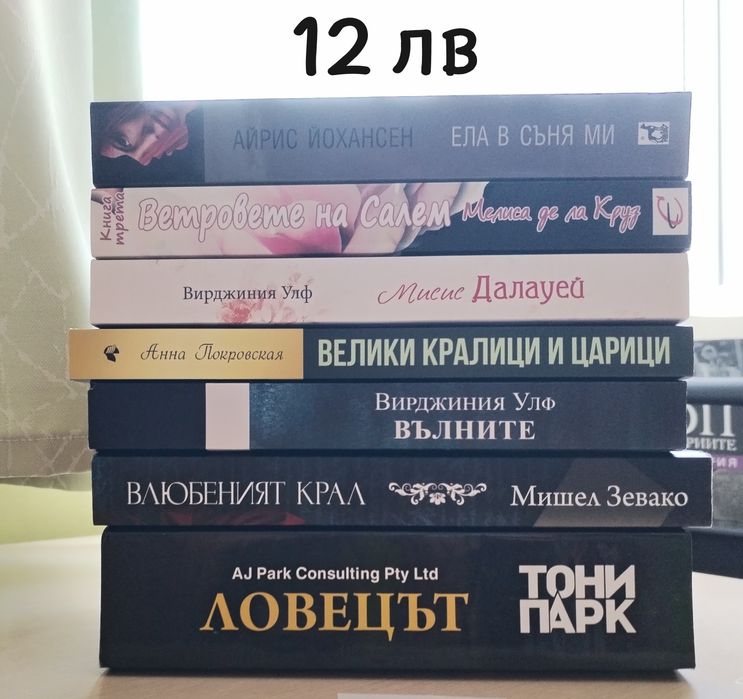 Книги с цени върху снимките