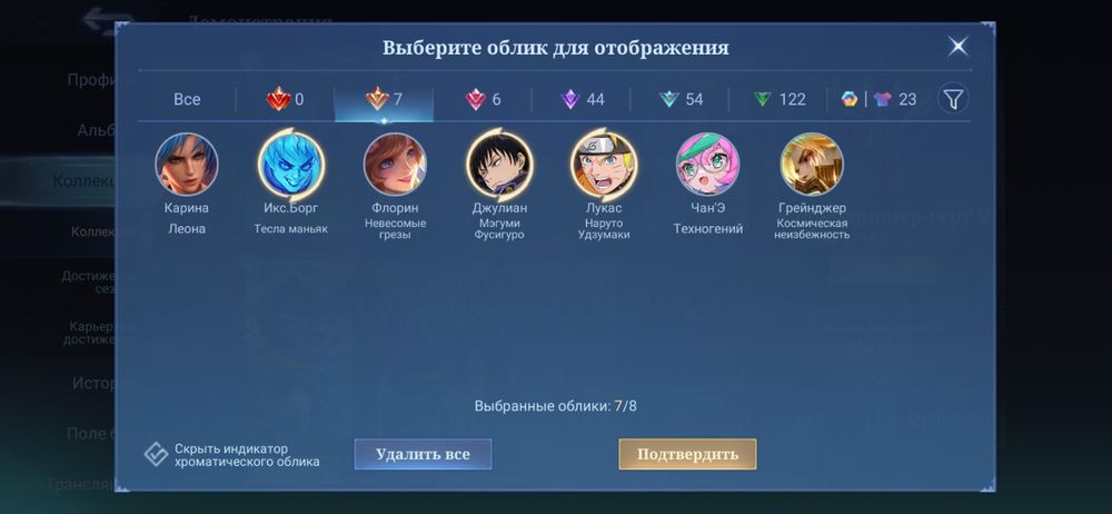 Продам акан млбб