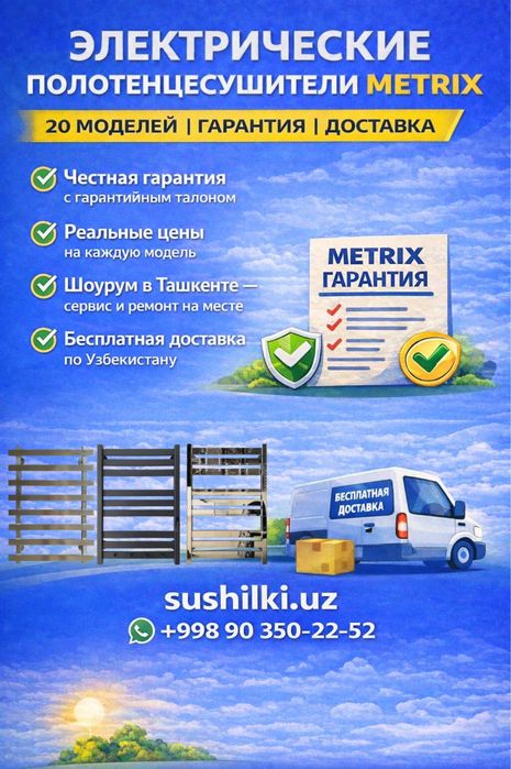 Не работает полотенцесушитель? Электрический будет работать  365 дней.