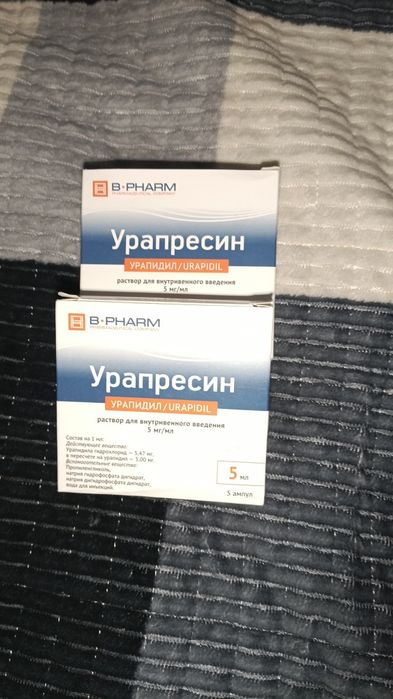 Урапидил новый упаковка срок 2029г