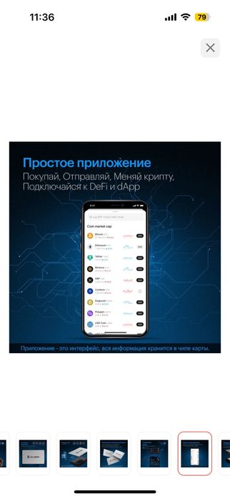 Криптокошелек Tangem Wallet 2.0 (2 cards)