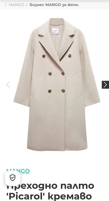 MANGO преходно палто с вълна