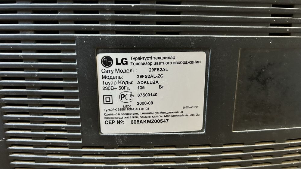 Цветной телевизор LG