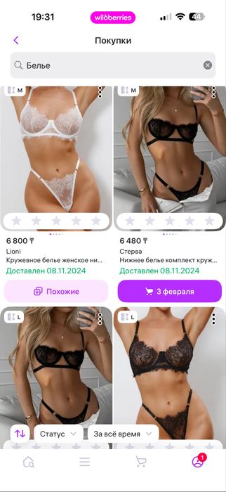 Продам 29 разных новых наборов белья