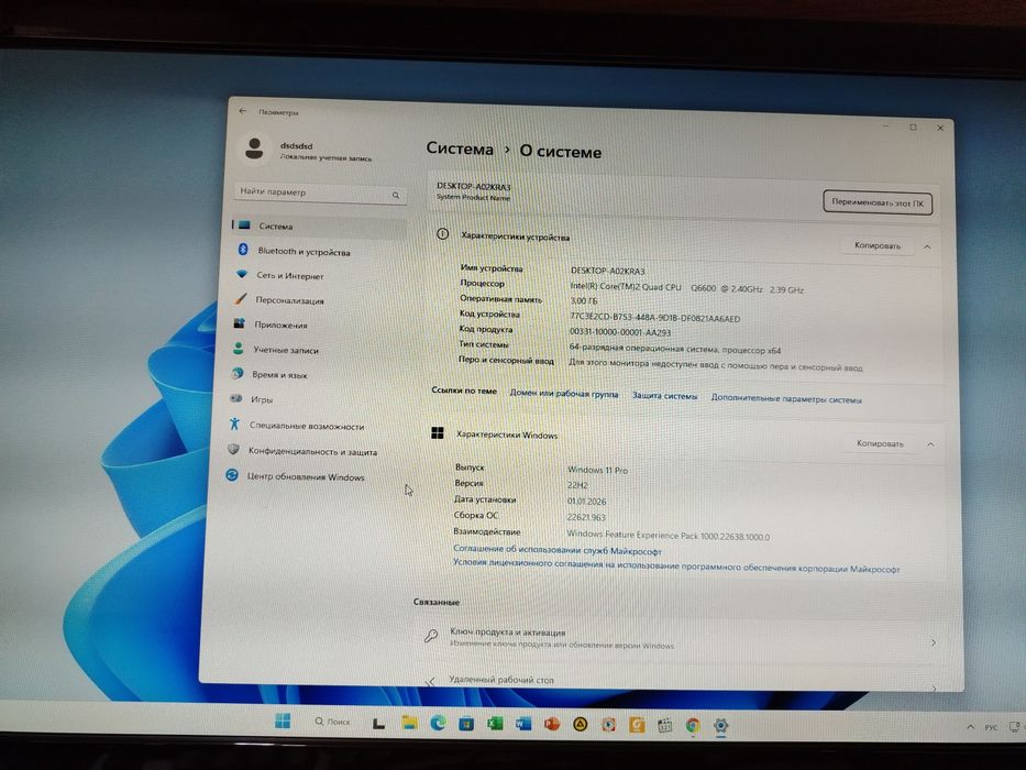 Старциональный компьютер с монитором