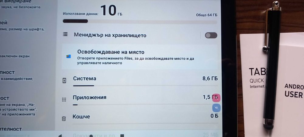 Таблет 10" 64gb RAM- НОВ !