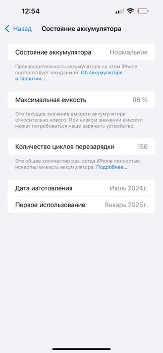 Продам iphone 15 plus