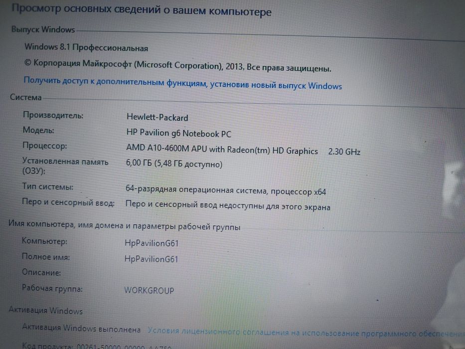HP Pavilion G6 A10 4 ядра