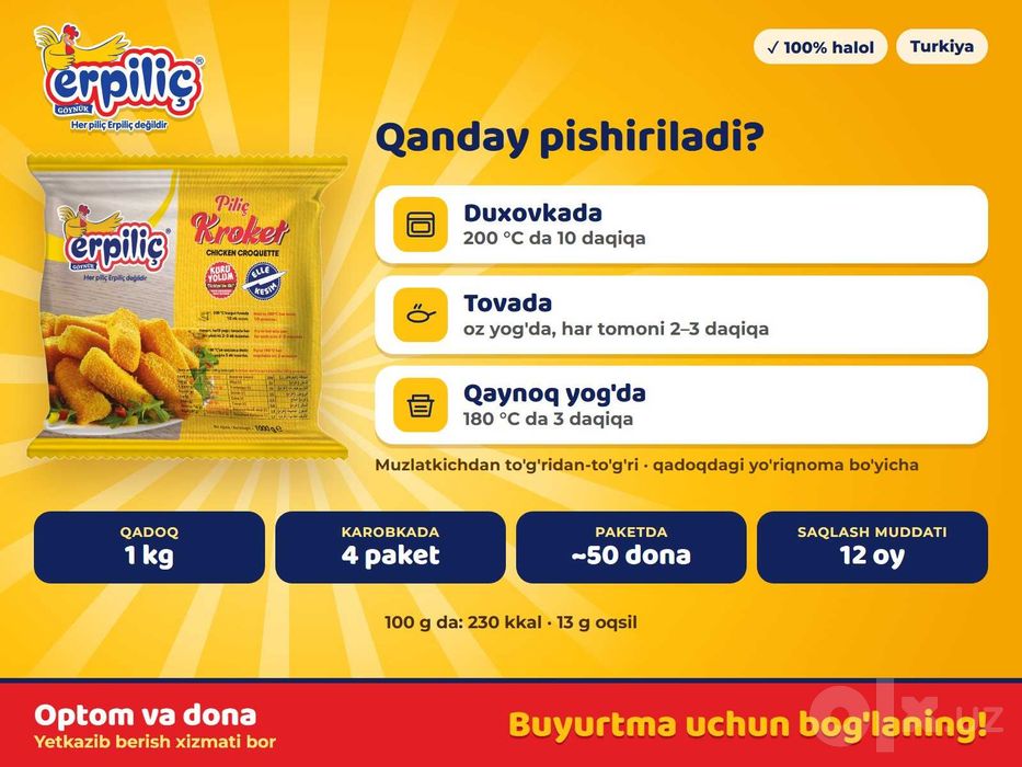 Tovuq kroket 1 kg, ~50 dona — Erpiliç, optom va dona