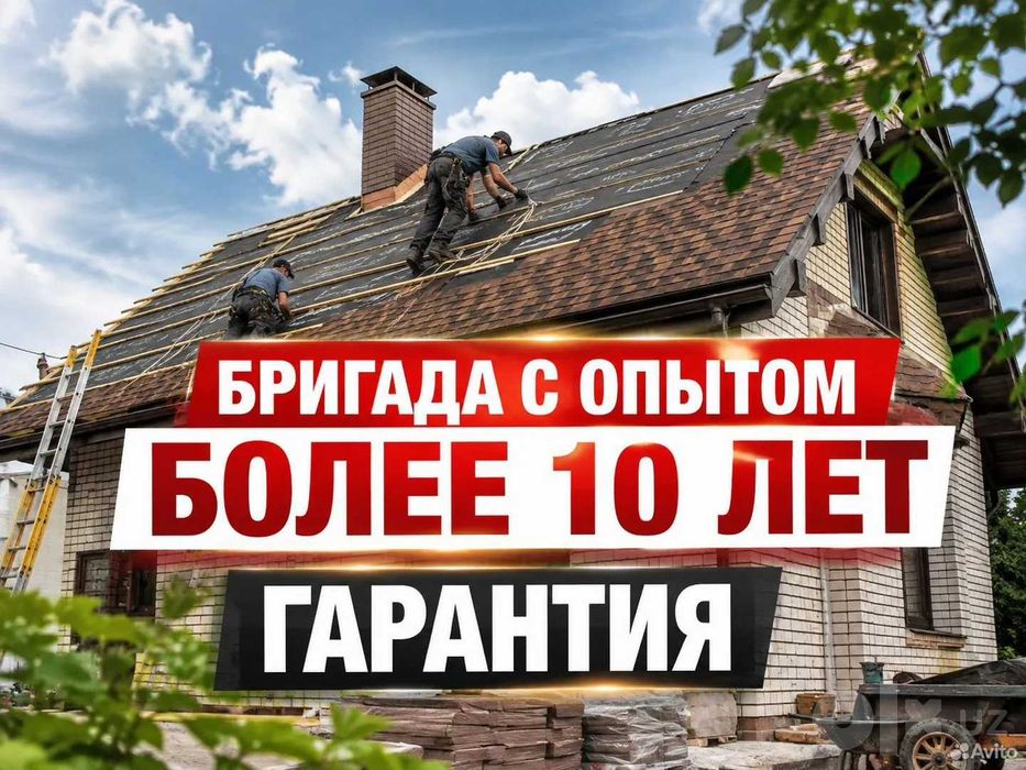 Кровля Ташкент | Ремонт крыш, профнастил, черепица, монтаж под ключ