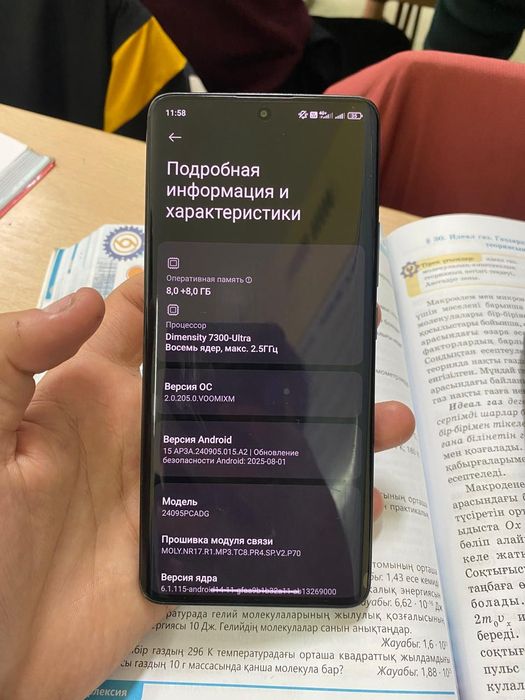 Poco x7 только обмен