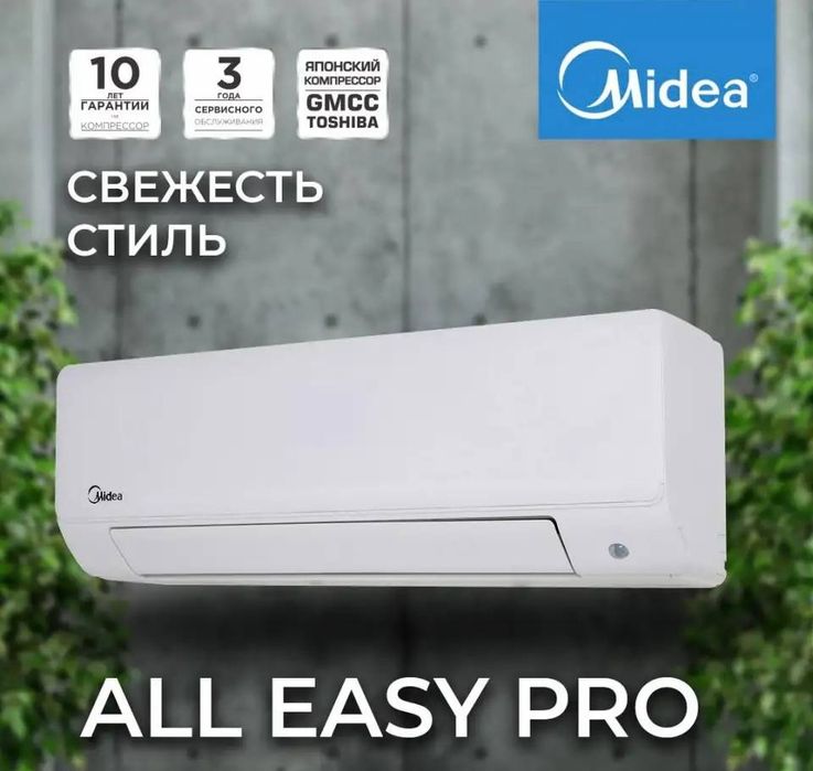 Кондиционер Midea модель ALL EASY PRO (SLV) - 18,000 Btu / Инвертор