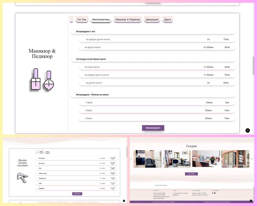 Сайт, мобилно проложение, поддръжка, реклама, QR код меню | [ОТ 450ЛВ]