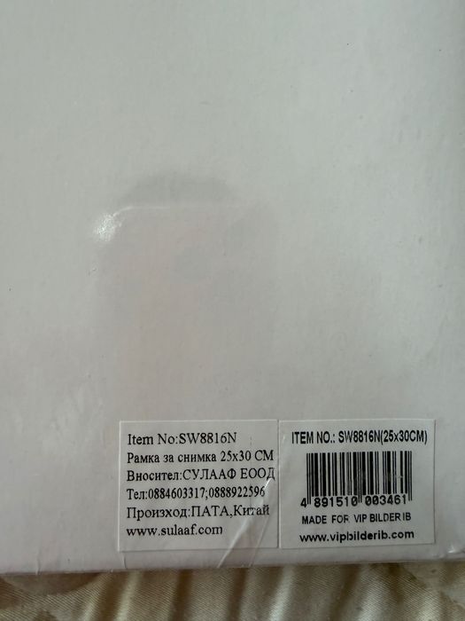 Рамка за снимки - 1 година момче