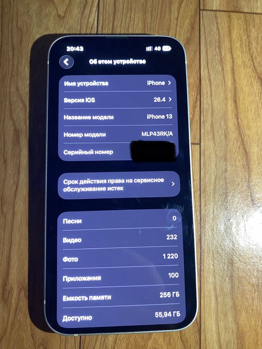 Продам iPhone 13 256 GB (белый)