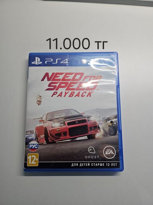 Диски  для плэйстэшн 4