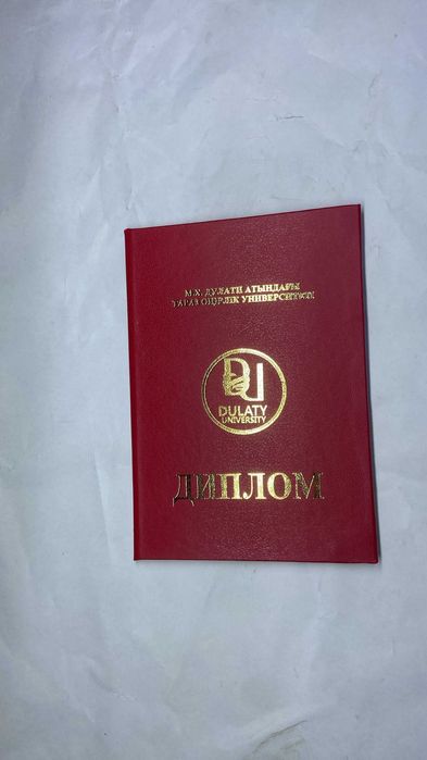книга диплом университет ТарГуDulaty Taraz Regional University корочка