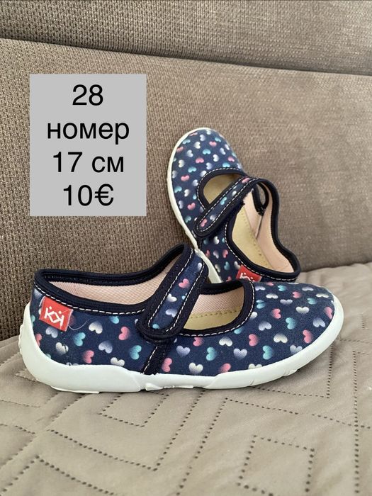 Детски пантофи от 21 до 28 номер