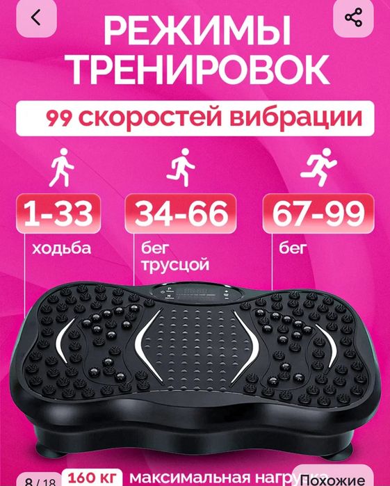Продается виброплатформа