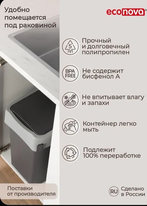 Контейнер для мусора 25л