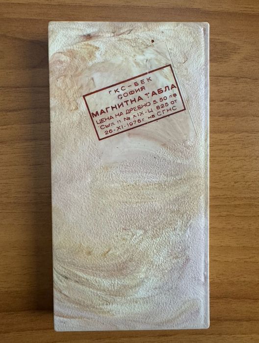 Продавам ретро мини табла с магнитни пулове, от 1975г.
