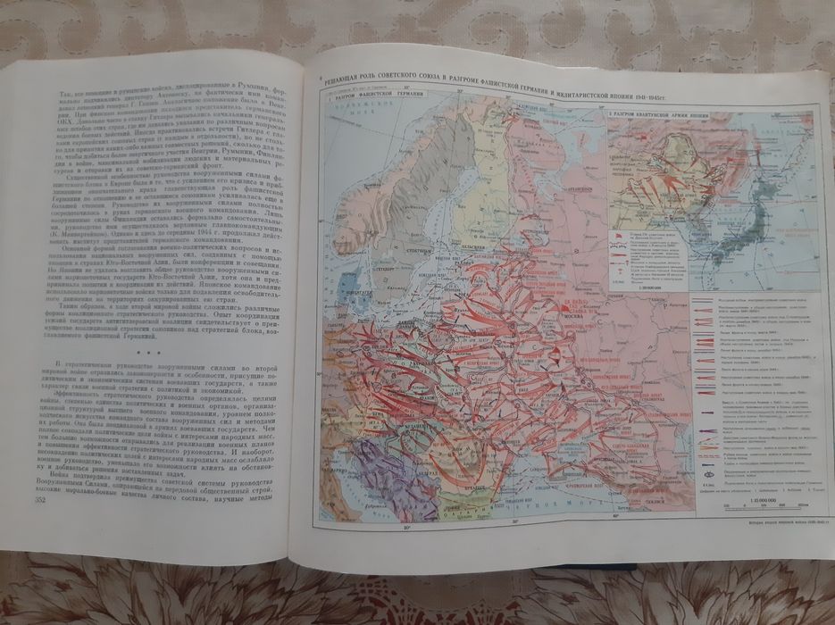 История ВОВ в 12 томах