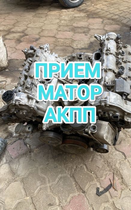 Прием двигатель Матор каропка Акпп