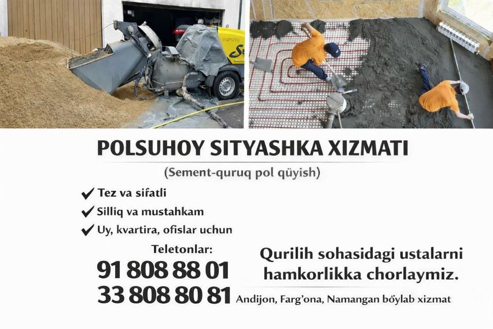 Полсухой ситяшка