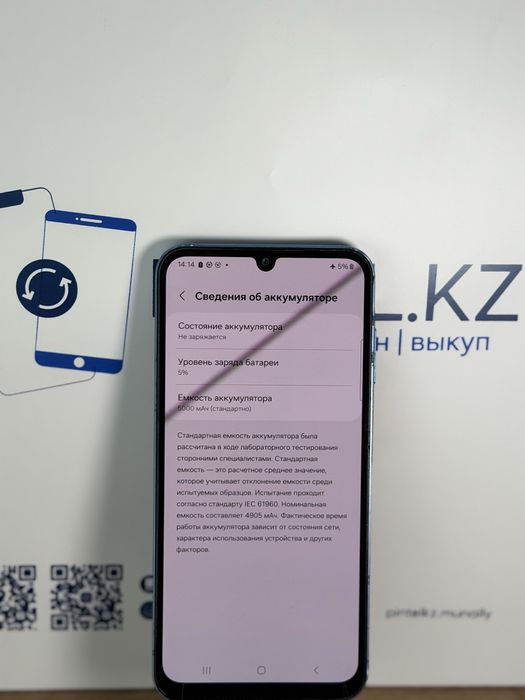Samsung A25 5g 128gb