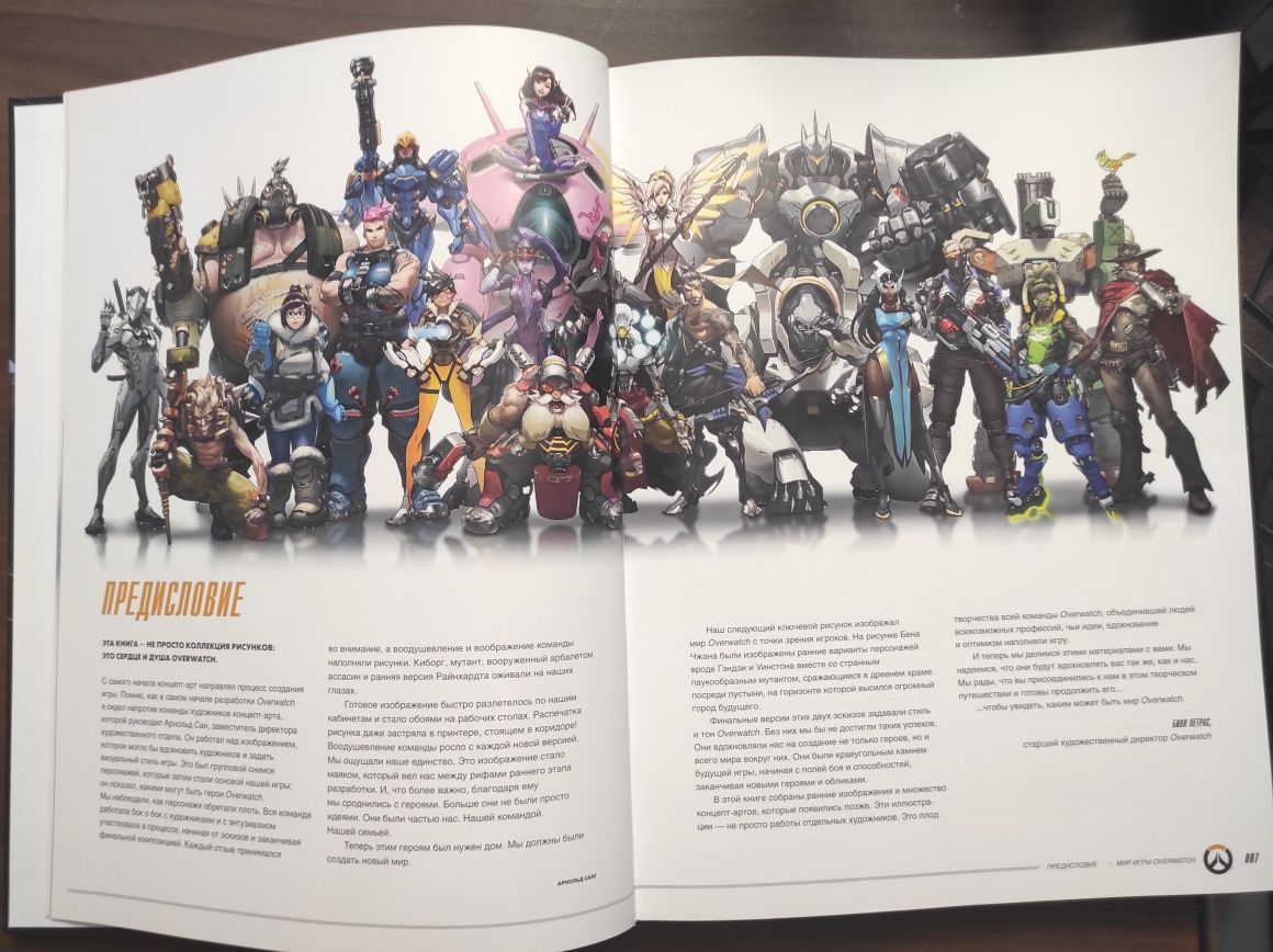 Artbook/артбук | Бернс М.: Мир игры OVERWATCH: 9 000 тг. - Книги / журналы  Алматы на Olx