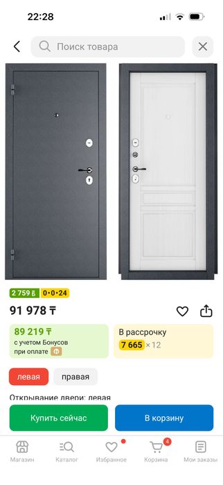 Входная дверь железная