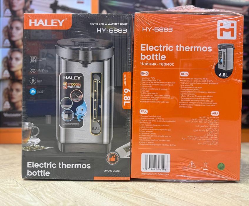 Термопот Haley Черный 7 л