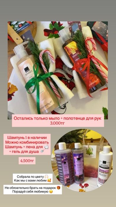 Подарки на новый год