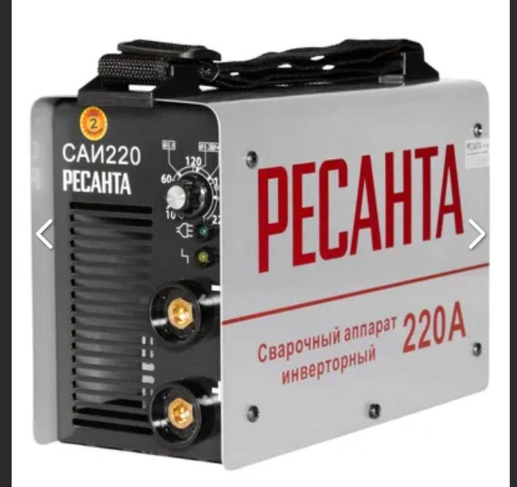 Сварочный аппарат.Полуавтомат.Ресанта
